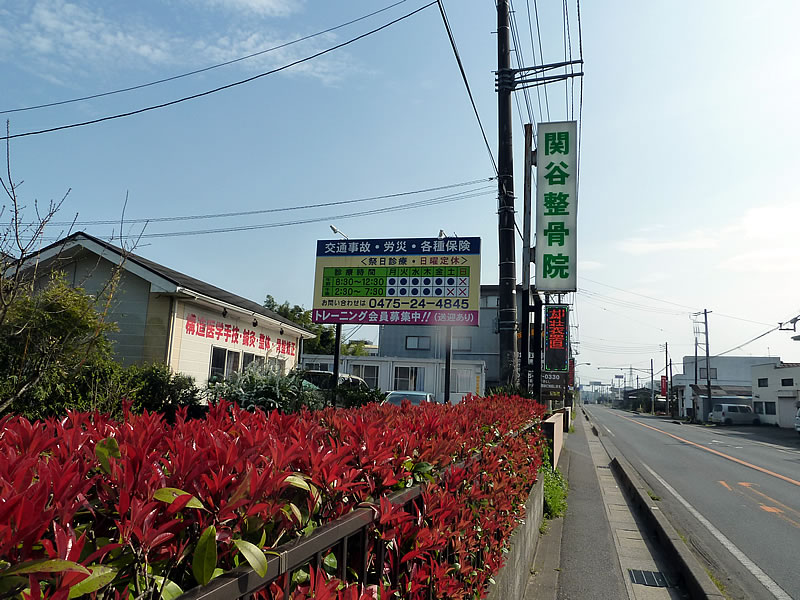 自立看板リニューアル