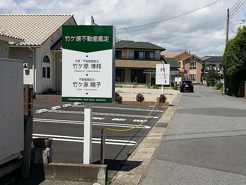 自立看板