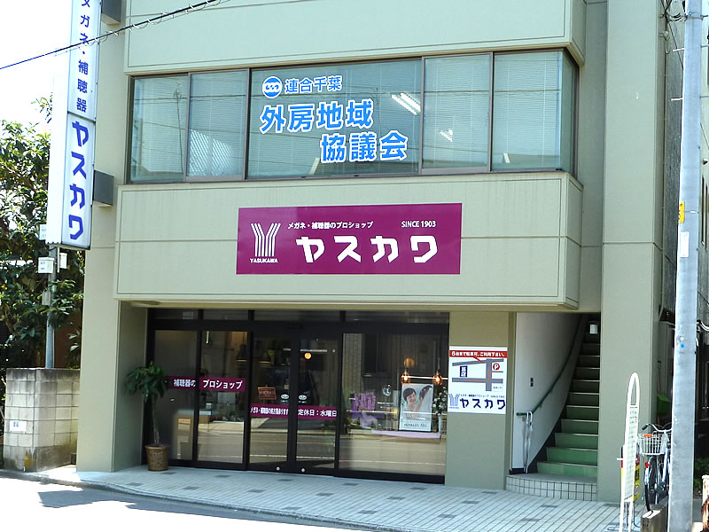 店舗看板