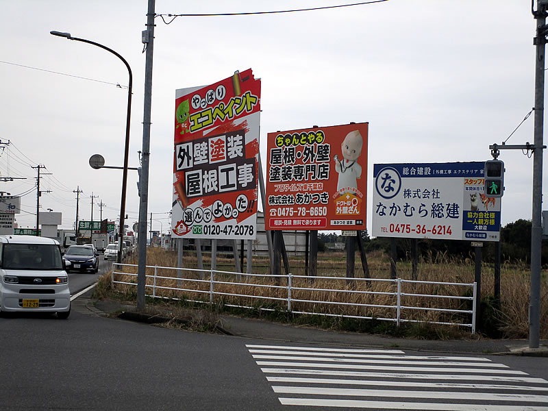 野立て看板製作及び設置工事