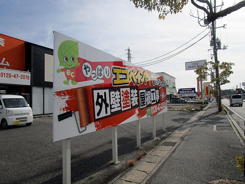 店舗看板