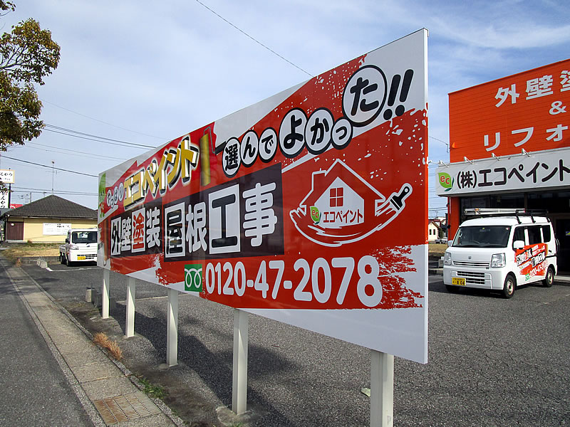 店舗看板