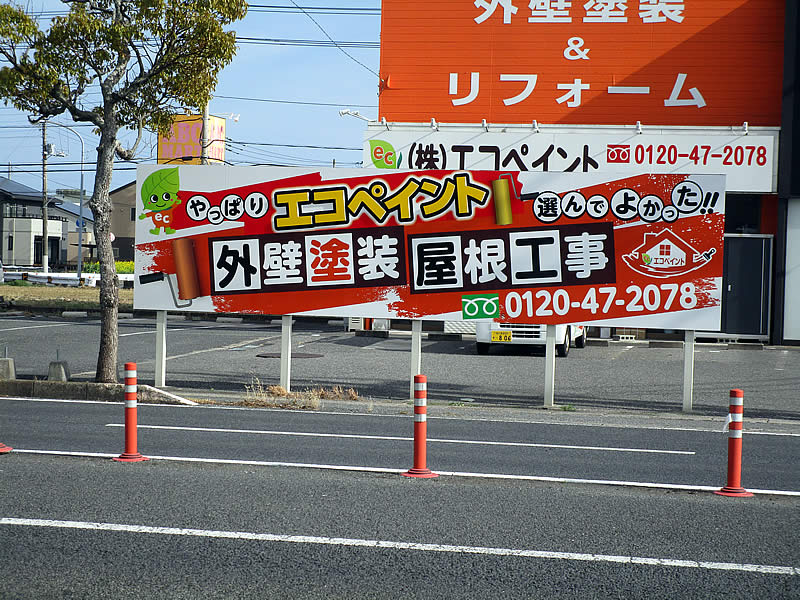 店舗看板
