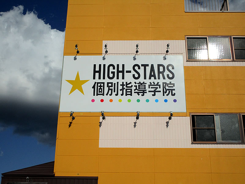 壁面用プレート看板リニューアル工事