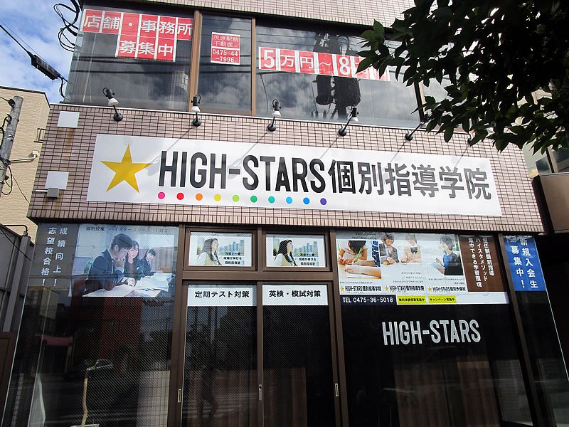 プレート看板製作