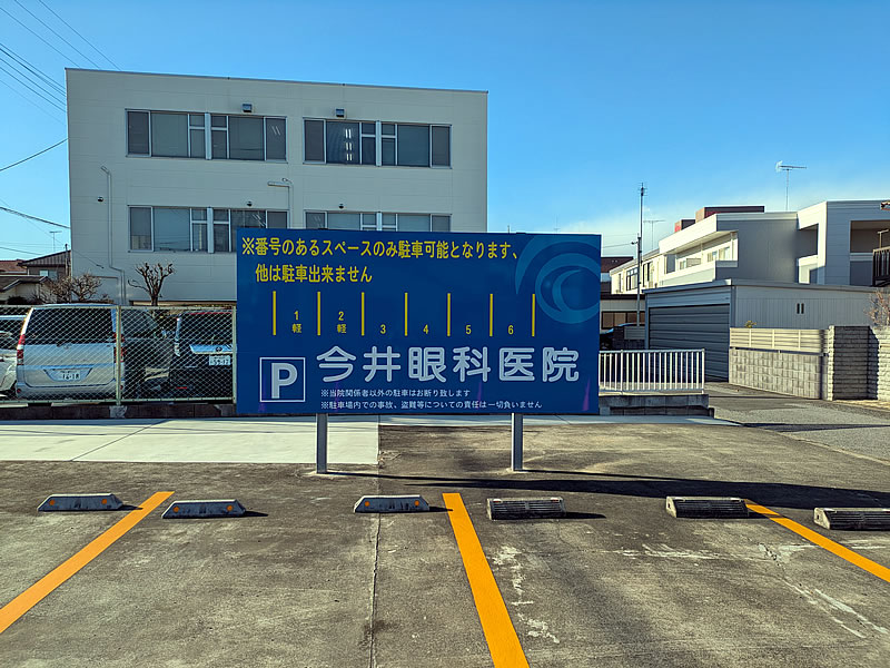 看板面リニューアル