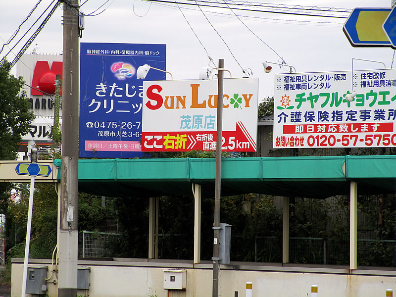 野立て看板製作事例