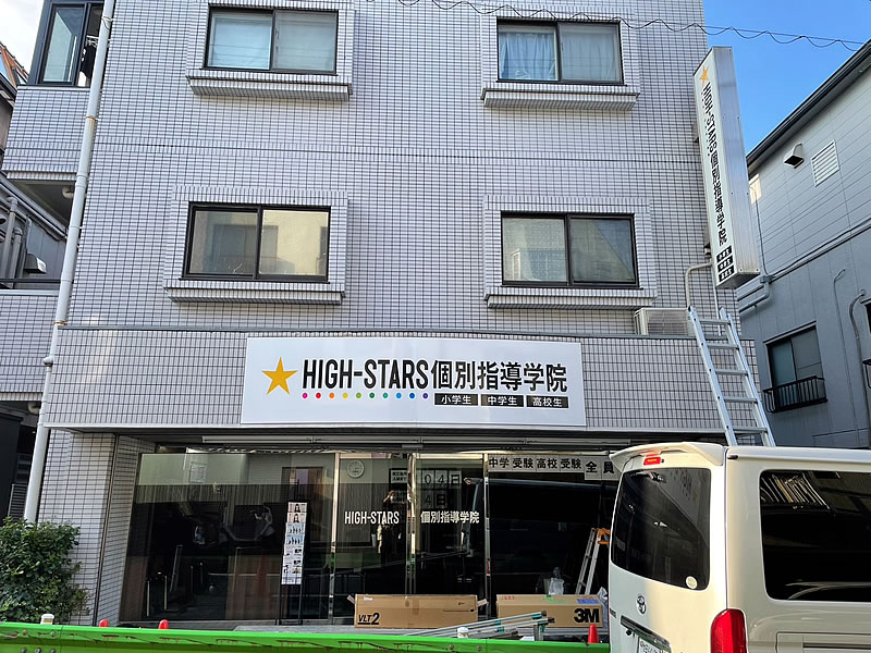 プレート看板リニューアル