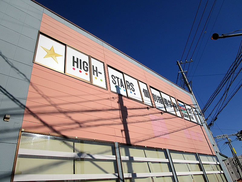 看板撤去工事