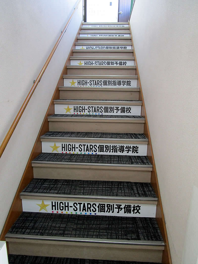 看板撤去工事