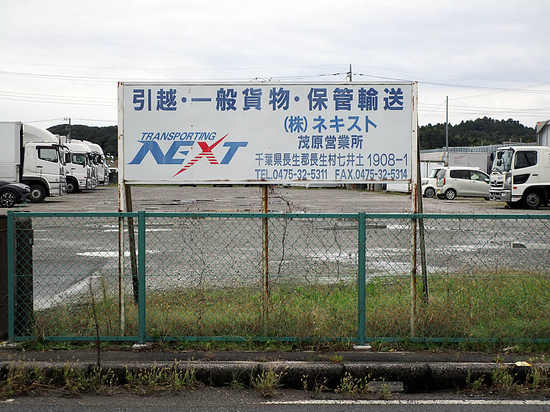 看板リニューアル