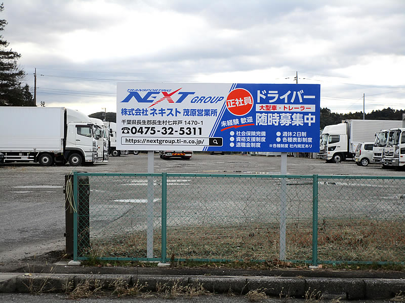 看板リニューアル