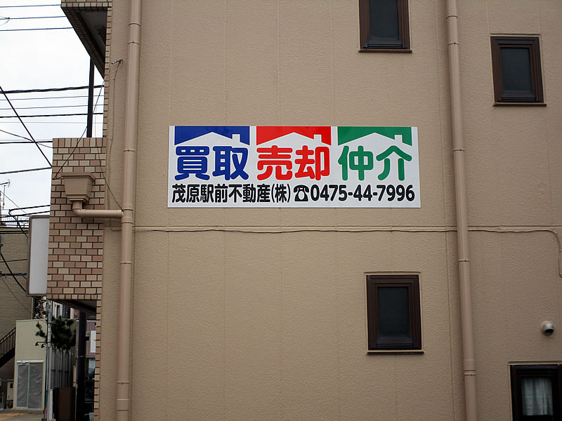 壁面プレート看板製作施工