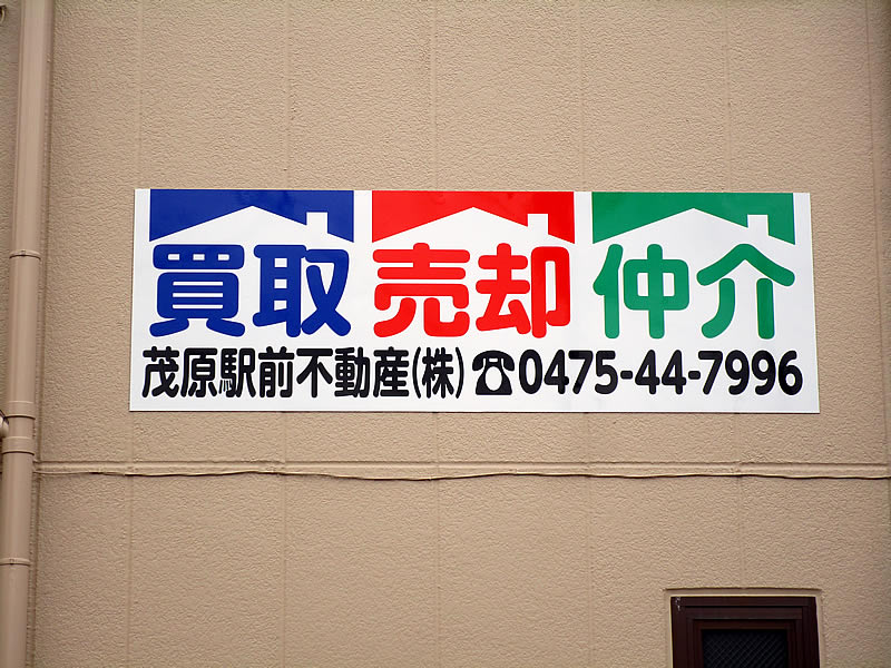 壁面プレート看板製作施工