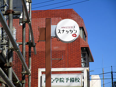 電飾袖看板製作費用