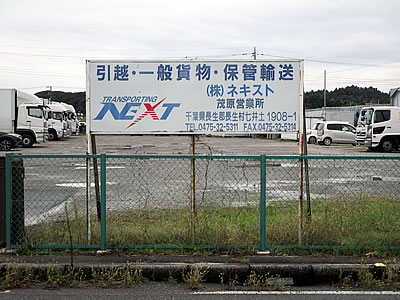 自立看板製作及び設置工事費用