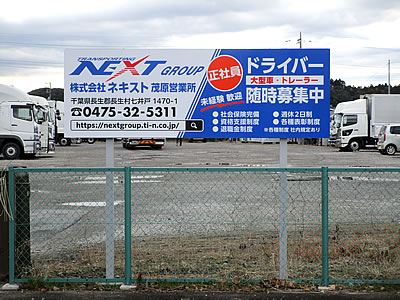自立看板製作及び設置工事費用