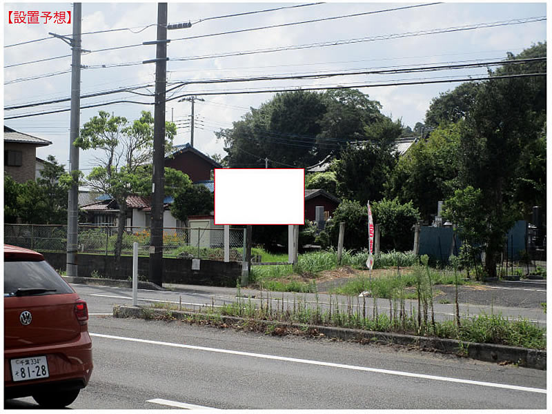 野立て看板用地　茂原市腰当カインズホーム交差点手前