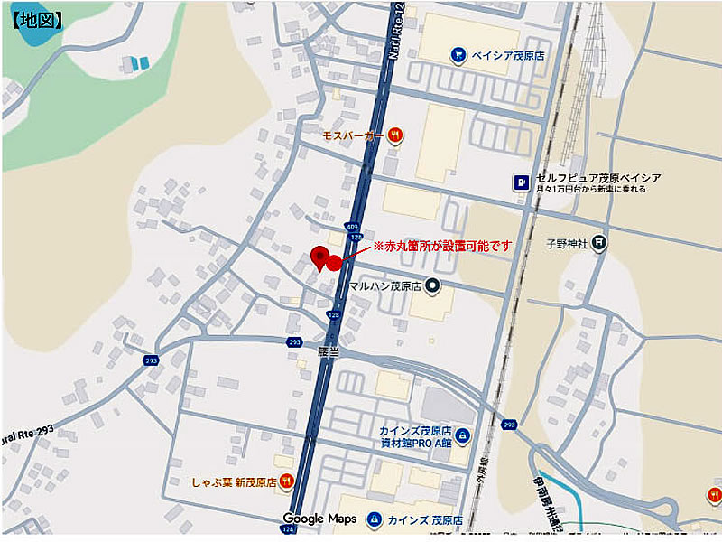 野立て看板用地　茂原市腰当カインズホーム交差点手前