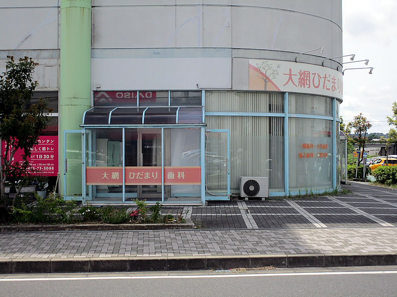 ガラス面出力シート貼り看板|千葉県大網白里市