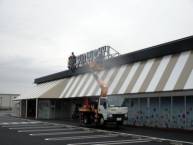 屋外広告物許可更新点検