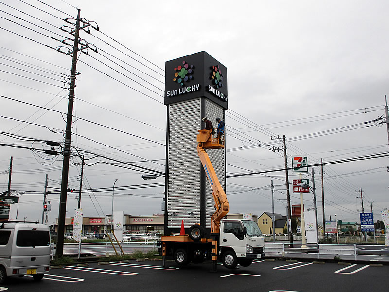 屋外広告物許可更新点検