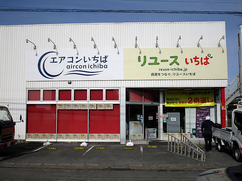 店舗看板リニューアル