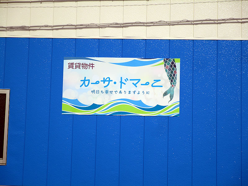 プレート看板製作