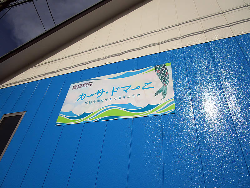 プレート看板製作