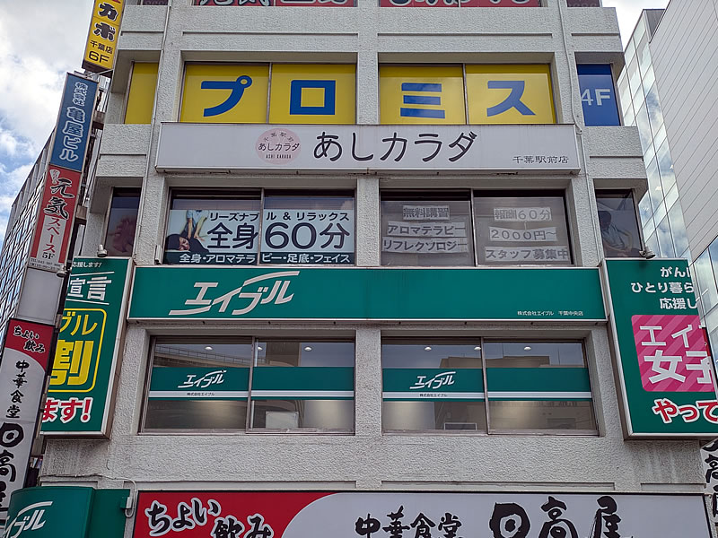 内照式看板FFシート貼替