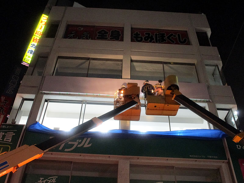 内照式看板FFシート貼替