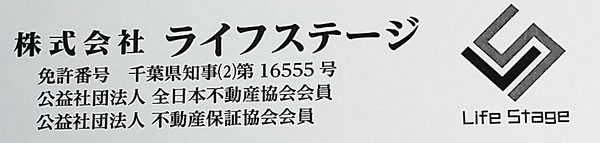 看板のエイト