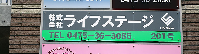 プレート看板リニューアル