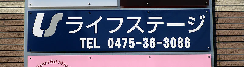 プレート看板リニューアル後