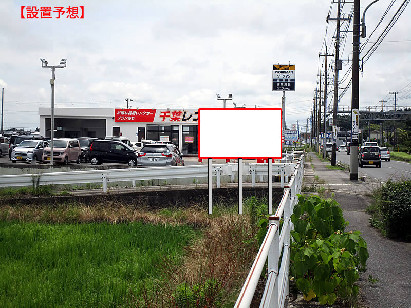 野立て看板用地情報　茂原市渋谷R128号バイパス沿い